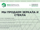 Оф. сайт организации moszerkala.ru