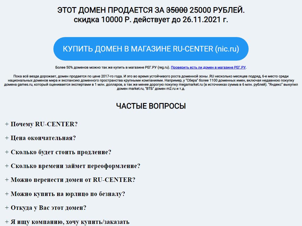 Новый Интерьер, торгово-производственная компания на сайте Справка-Регион