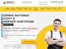 Оф. сайт организации nizhniy-novgorod.okmasterok.ru