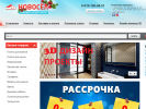 Официальная страница Новосёл, оптово-розничная компания на сайте Справка-Регион