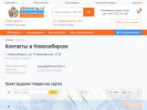 Оф. сайт организации novosibirsk.alfamart24.ru