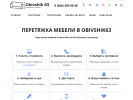 Оф. сайт организации obivshik63.ru