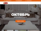 Оф. сайт организации oktiabr74.ru