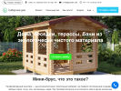 Официальная страница Сибирский Дом, производственно-монтажная компания на сайте Справка-Регион