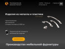 Оф. сайт организации ooo-kontakt.ru
