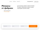 Оф. сайт организации opt.leratex.ru