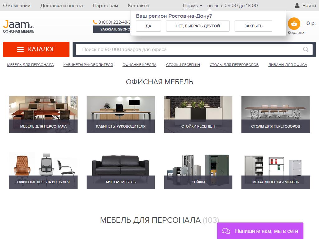 Мебельные сайты пермь