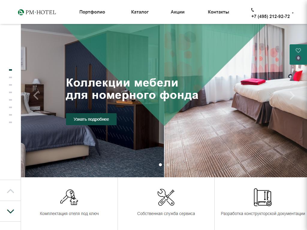 PM-Hotel на сайте Справка-Регион