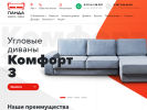 Официальная страница Панда, сеть мебельных салонов на сайте Справка-Регион