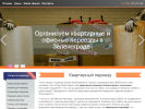 Оф. сайт организации pereezd-zelenograd.ru