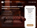 Оф. сайт организации peretiazhka.ru