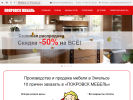Официальная страница Покровск-Мебель, фабрика мебели на сайте Справка-Регион