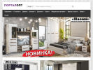 Официальная страница Арт Фабрик МЕБЕЛЬ, мебельная фирма на сайте Справка-Регион
