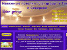 Официальная страница LIER GROUP, строительная компания на сайте Справка-Регион