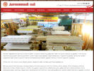 Официальная страница Деревянный Рай, магазин деревянных изделий для бани и дачи на сайте Справка-Регион