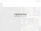 Оф. сайт организации re-forma.ru