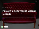 Оф. сайт организации remont-mebeli24.ru