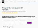 Оф. сайт организации rikotmb.ru