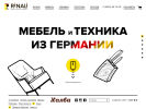 Оф. сайт организации rinali.ru