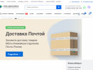 Оф. сайт организации ros-dostavka.ru