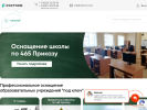 Оф. сайт организации rostcom.com