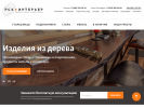Оф. сайт организации rsk-factory.ru