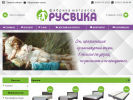 Оф. сайт организации rusvika.ru
