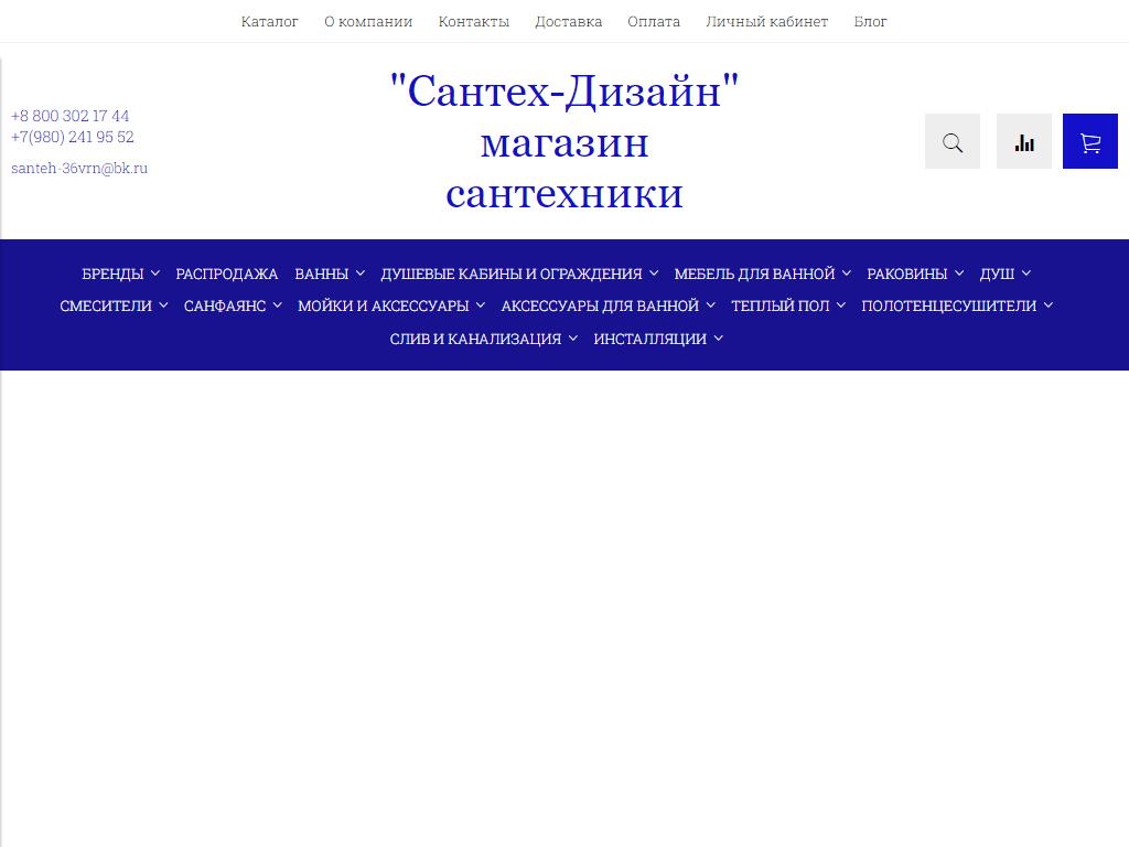 Сантех-Дизайн, магазин сантехники в Воронеже, Донбасская, 44 | адрес,  телефон, режим работы, отзывы