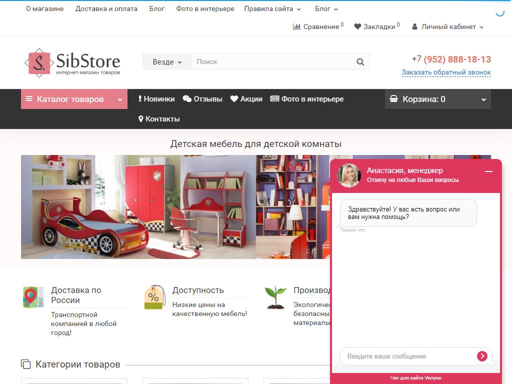 Sib Store, мебельная фирма на сайте Справка-Регион