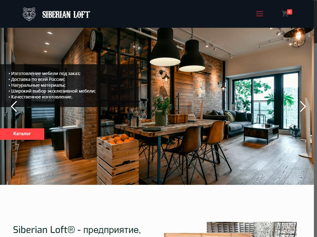 Siberian Loft на сайте Справка-Регион