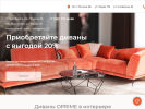 Официальная страница Calligaris, мебельный салон на сайте Справка-Регион