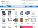 Официальная страница АкваМарин, оптовая компания металлической мебели и мебели для ванных комнат на сайте Справка-Регион