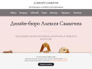 Оф. сайт организации samygin.com