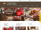 Официальная страница Шеллен, салон мебели на сайте Справка-Регион