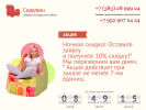 Официальная страница Сиделкин, фабрика бескаркасной мебели на сайте Справка-Регион