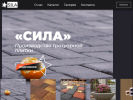 Официальная страница Сила, производственно-торговая компания на сайте Справка-Регион