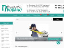 Официальная страница Прованс, студия мебели на сайте Справка-Регион