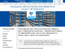 Оф. сайт организации spb.zavod-metakon.ru