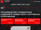 Официальная страница АренаСпорт, производственная компания на сайте Справка-Регион