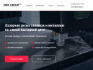 Официальная страница Тимер, производственная компания на сайте Справка-Регион