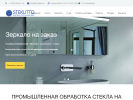 Оф. сайт организации steklitto.ru