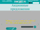 Оф. сайт организации steklo-ptz.ru