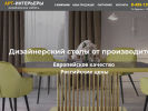 Оф. сайт организации stol.interiors-art.ru