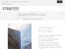 Оф. сайт организации stoneproject.ru