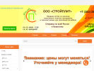 Оф. сайт организации stroyplatensk.ru