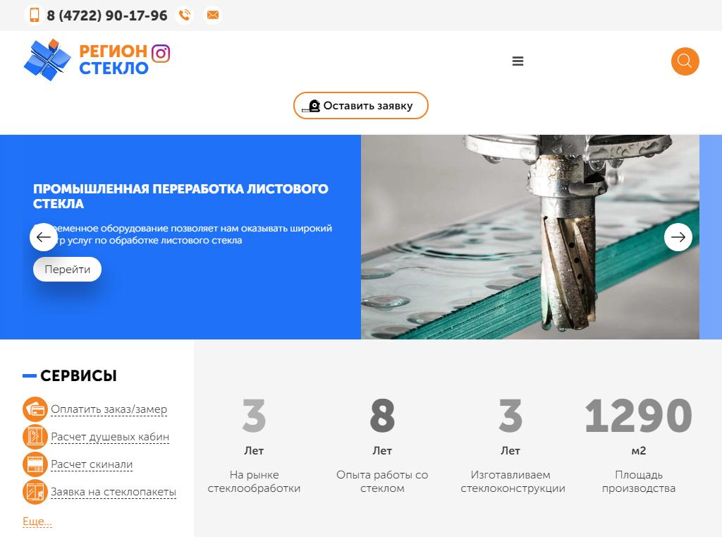 Регион-Стекло, торгово-производственная компания на сайте Справка-Регион