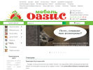 Оф. сайт организации tdoazis.ru