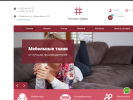 Оф. сайт организации textile-service.ru