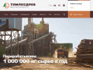 Оф. сайт организации tomlesdrev.ru
