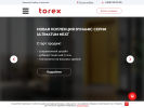 Оф. сайт организации torex.ru